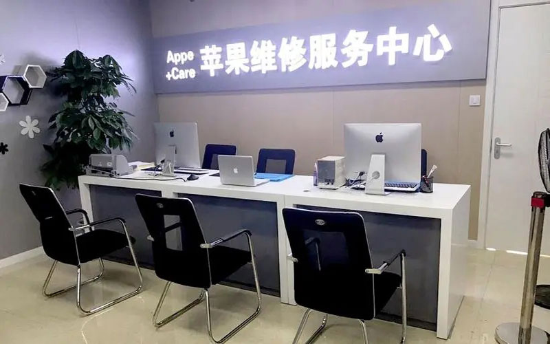 衡阳中山苹果手机授权维修点地址电话信息